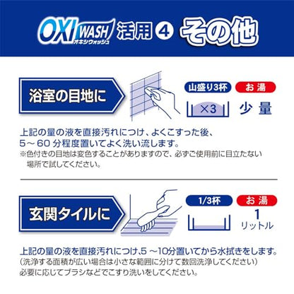 【まとめ買い】オキシウォッシュ　酸素系漂白剤　６８０Ｇ　ボトル入 容量680G×20点セット 小久保工業所 漂白剤