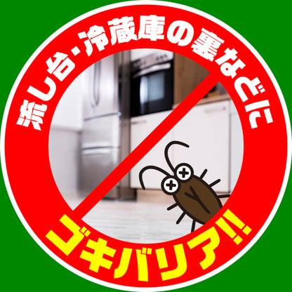【まとめ買い】アースゴキバリア　２５０ＭＬ 容量250ML×20点セット アース製薬 殺虫剤・ゴキブリ