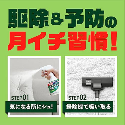 【まとめ買い】ダニアーススプレーハーブの香り３００ＭＬ 容量300ML×20点セット アース製薬 殺虫剤・ダニ