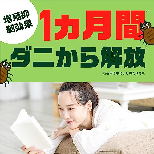 【まとめ買い】ダニアーススプレーハーブの香り３００ＭＬ 容量300ML×20点セット アース製薬 殺虫剤・ダニ