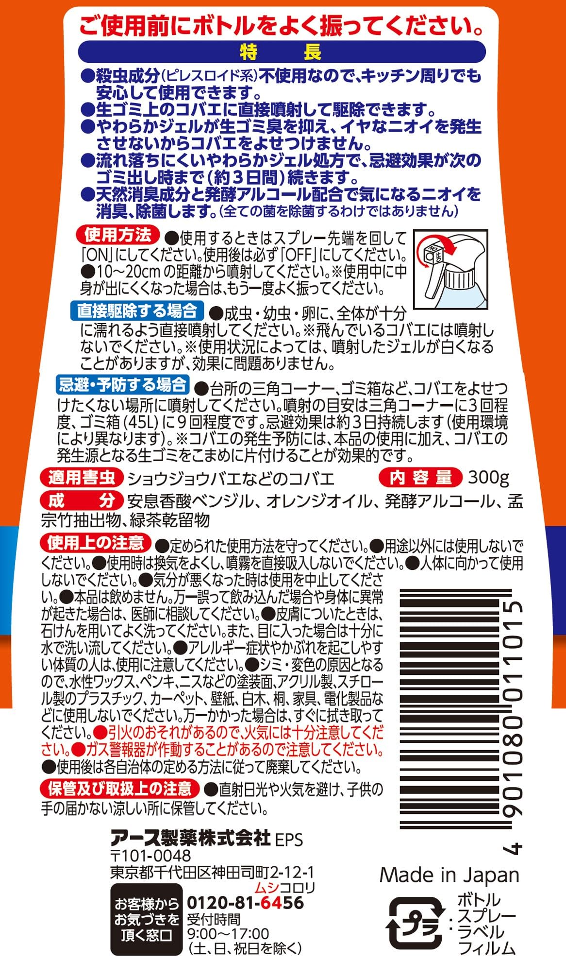 【まとめ買い】アース天然由来成分のコバエよけキッチン用３００Ｇ 容量300G×12点セット アース製薬 殺虫剤・コバエ