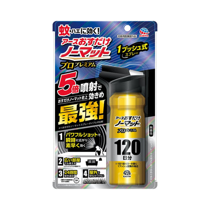【まとめ買い】おすだけノーマットスプレープロプレミアム１２０日分 125ML容量125ML×16点セット アース製薬 殺虫剤・ハエ・蚊