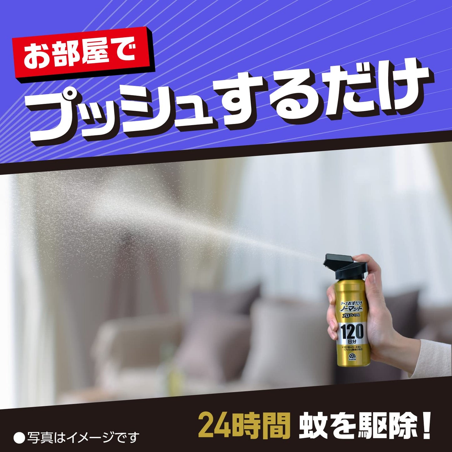 【まとめ買い】おすだけノーマットスプレープロプレミアム１２０日分 125ML容量125ML×16点セット アース製薬 殺虫剤・ハエ・蚊