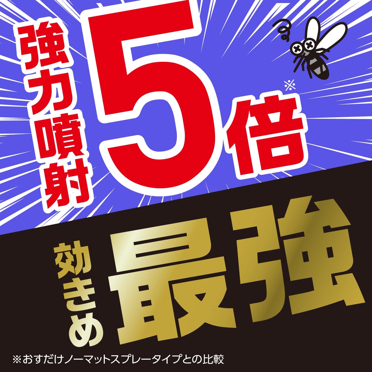 【まとめ買い】おすだけノーマットスプレープロプレミアム２００日分 容量205ML×16点セット アース製薬 殺虫剤・ハエ・蚊