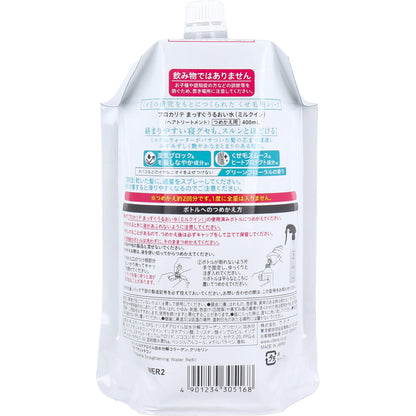 【まとめ買い】プロカリテ　まっすぐうるおい水（つめかえ用） 容量400ML×12点セット ウテナ スタイリング