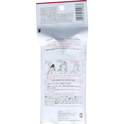 【まとめ買い】プロカリテ　縮毛ジュレ　ミニ 容量48ML×3点セット ウテナ スタイリング