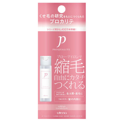 【まとめ買い】プロカリテ　縮毛ジュレ　ミニ 容量48ML×3点セット ウテナ スタイリング