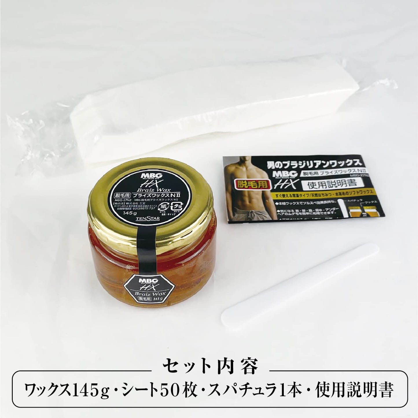 【まとめ買い】ＭＢＧ２－２７　ＭＢＧ　ＨＸ脱毛用ブライズワックス　１２０ｇ 容量120G×6点セット 三宝商事 ボディソープ