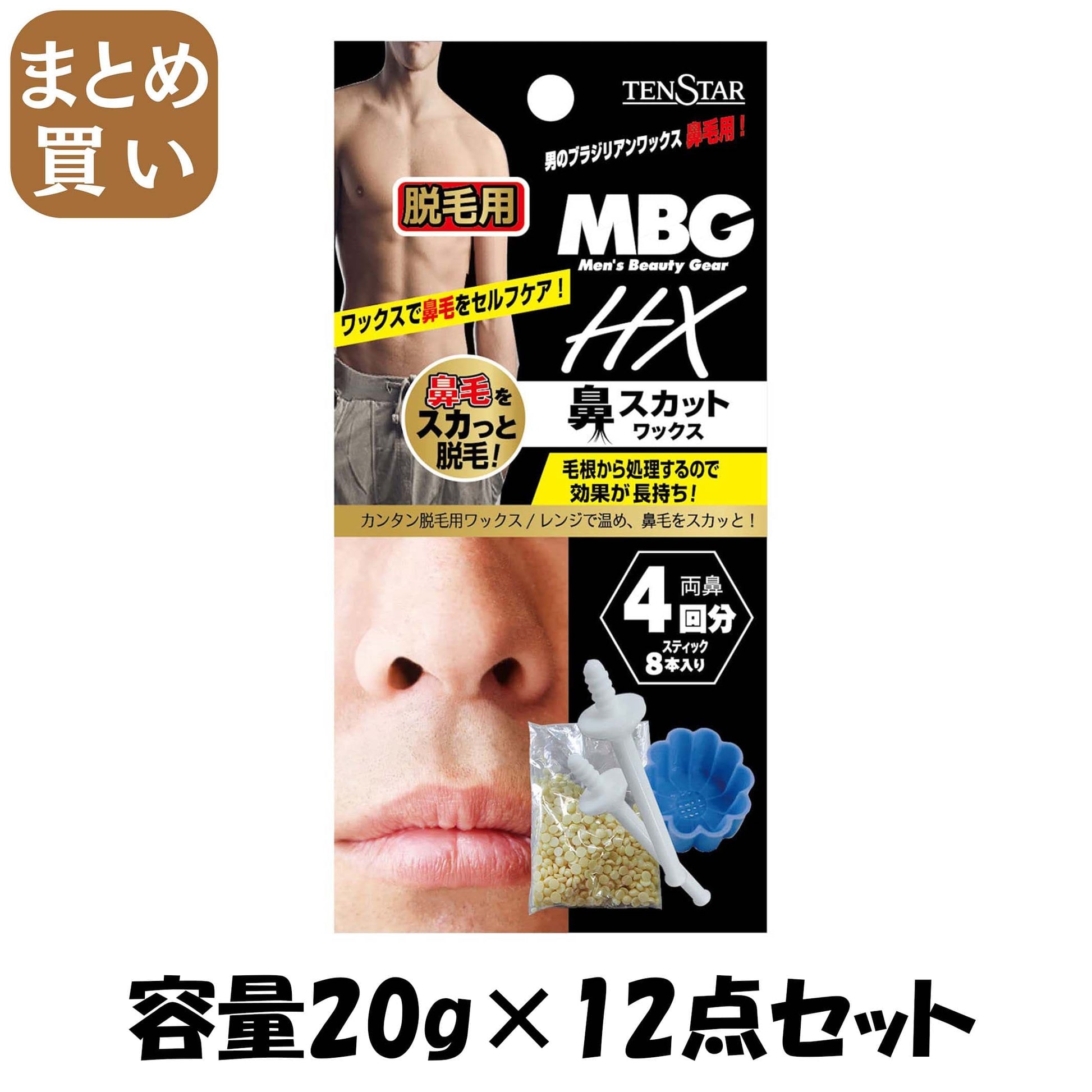 【まとめ買い】ＭＢＧ２－２９　ＭＢＧ　ＨＸ鼻スカットワックス　２０ｇ 容量20G×12点セット 三宝商事 ボディソープ