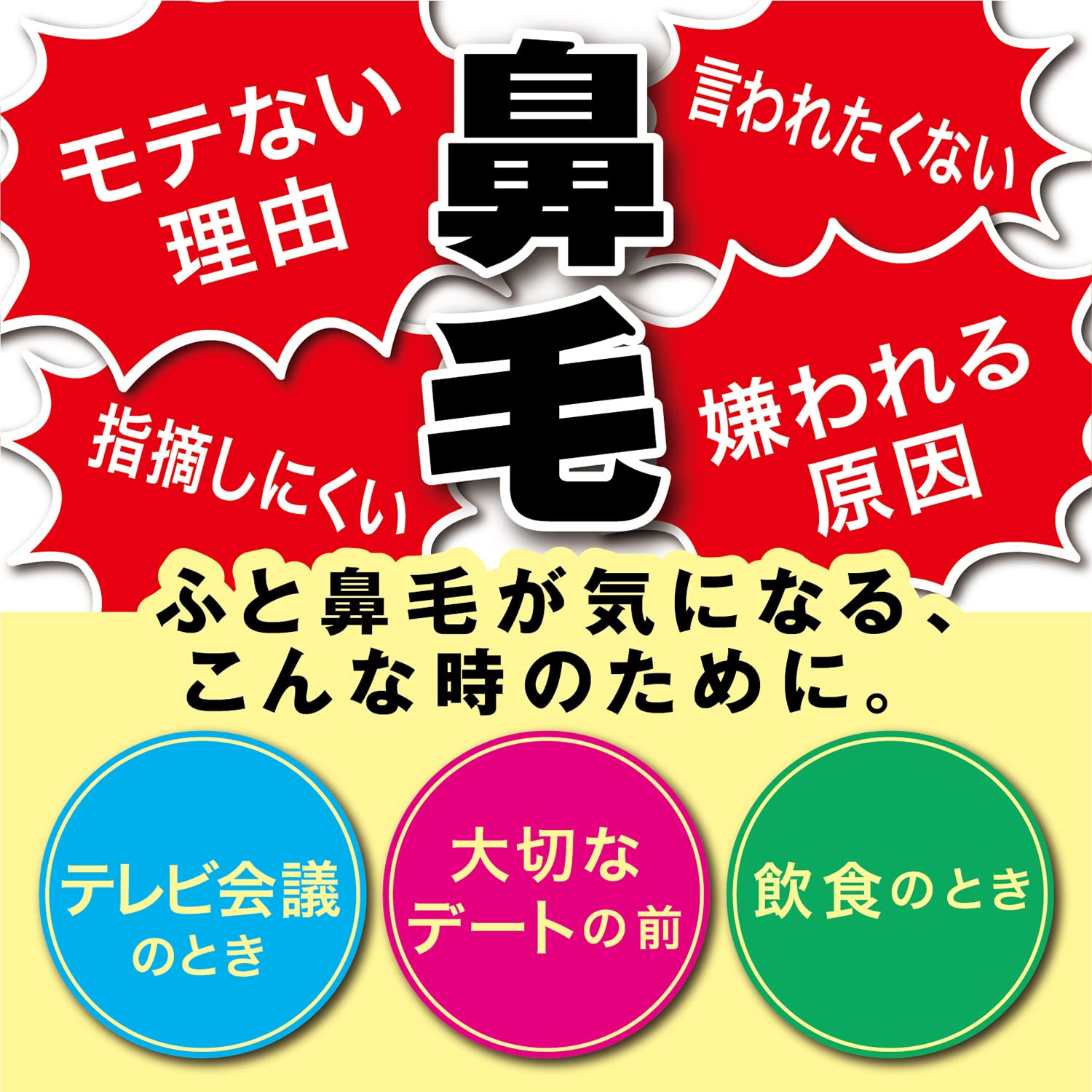 【まとめ買い】ＭＢＧ２－２９　ＭＢＧ　ＨＸ鼻スカットワックス　２０ｇ 容量20G×12点セット 三宝商事 ボディソープ