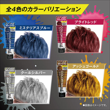 【まとめ買い】メンズパルティ　カラーワックス　＜アッシュゴールド＞ 容量70G×3点セット ダリヤ スタイリング