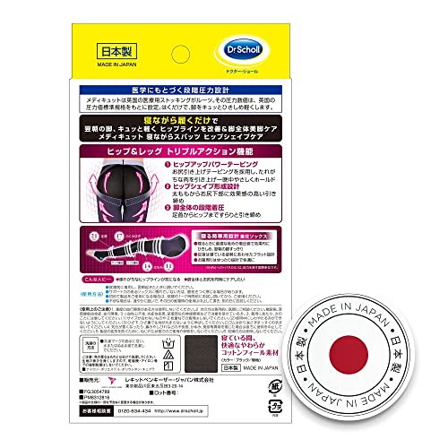 【まとめ買い】寝ながらメディキュット　ヒップシェイプスパッツ　Ｍ 容量1個×6点セット ショールズウェルネス フットケア