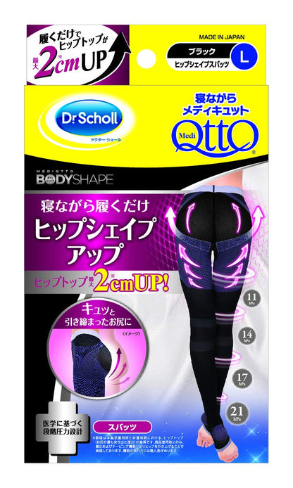 【まとめ買い】寝ながらメディキュット　ヒップシェイプスパッツ　Ｌ 容量1個×6点セット ショールズウェルネス フットケア