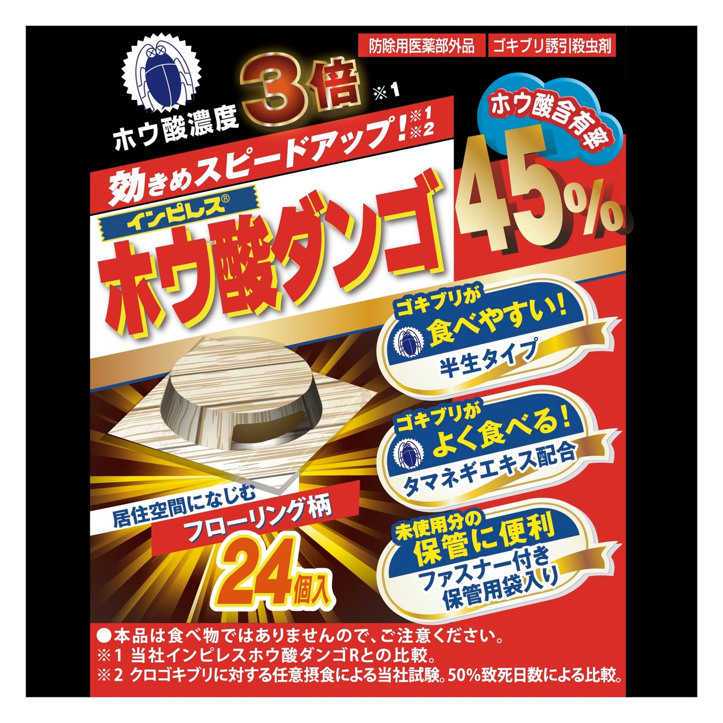 【まとめ買い】インピレス　ホウ酸ダンゴ　ホウ酸４５％　２４個入 容量24個×7点セット オカモト 殺虫剤・ゴキブリ