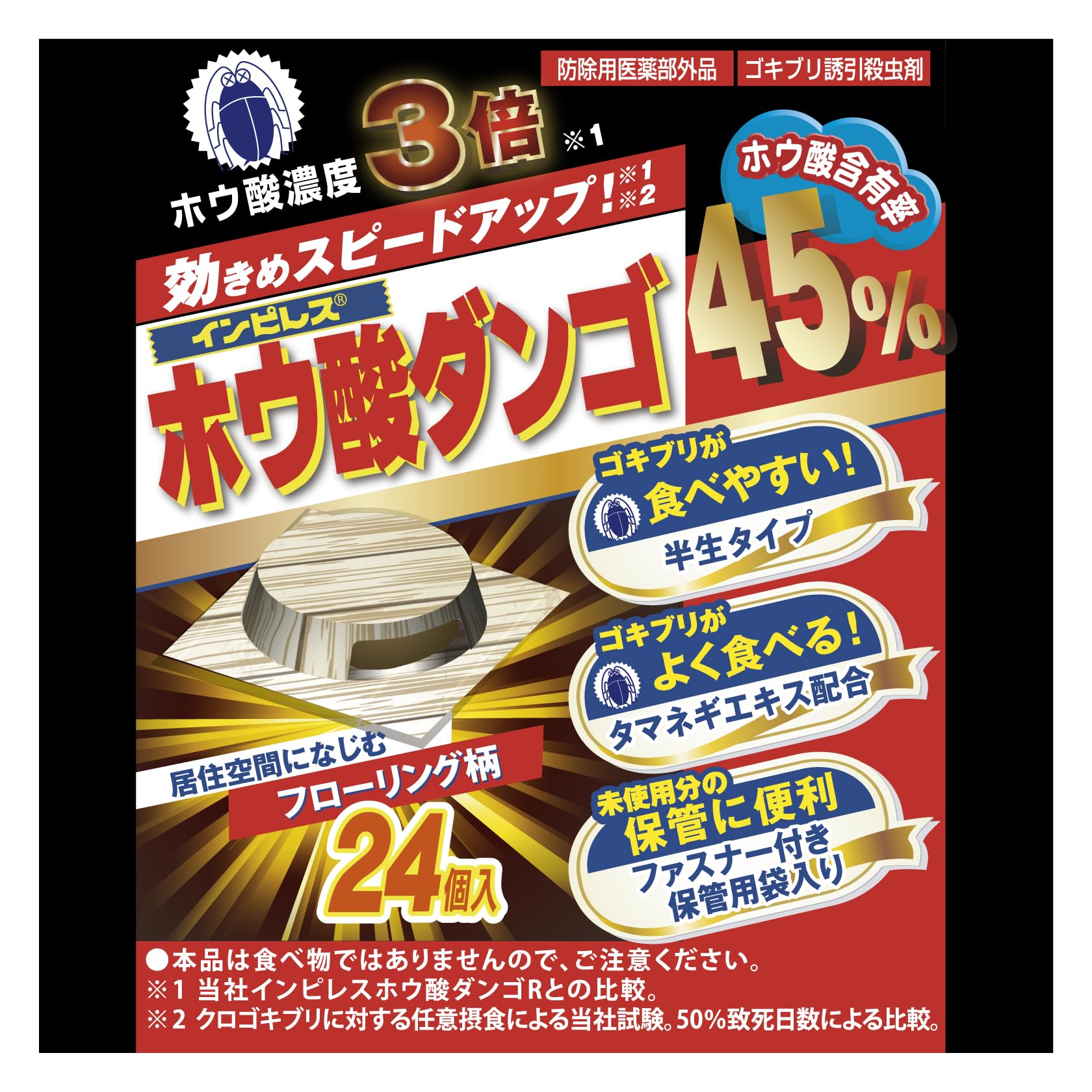 【まとめ買い】インピレス　ホウ酸ダンゴ　ホウ酸４５％　２４個入 容量24個×7点セット オカモト 殺虫剤・ゴキブリ