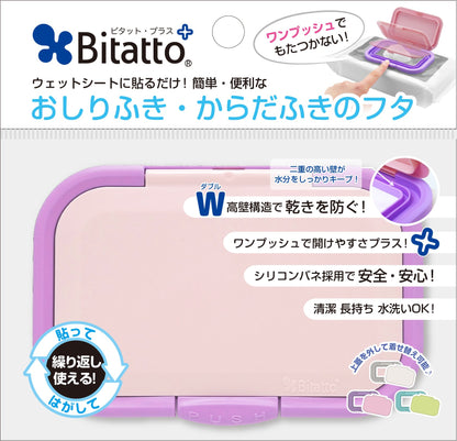 【まとめ買い】ビタットプラス　指一本で開閉　ワンプッシュ式　バイオレット 容量1枚×20点セット ビタットジャパン おしりふき