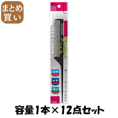 【まとめ買い】ＫＱ３１１０握りやすいセットコーム 容量1本×12点セット 貝印 ブラシ