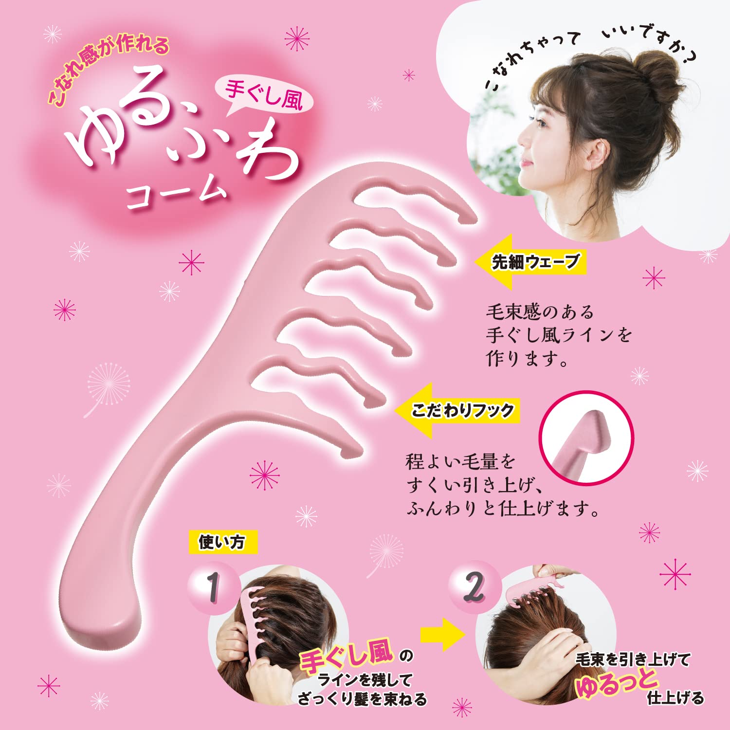【まとめ買い】ＫＱ３１１８ゆるふわ手ぐし風コーム 容量1本×12点セット 貝印 ブラシ