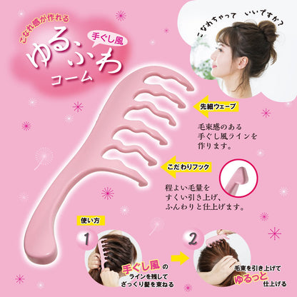 【まとめ買い】ＫＱ３１１８ゆるふわ手ぐし風コーム 容量1本×12点セット 貝印 ブラシ