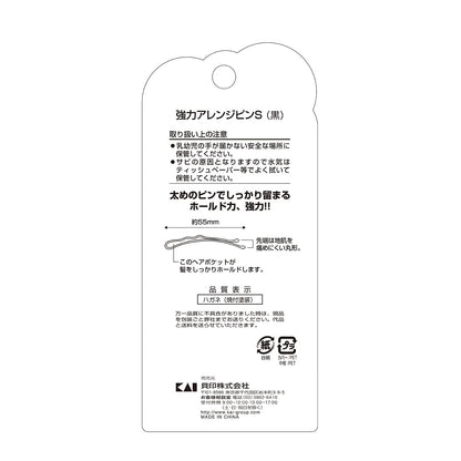 【まとめ買い】ＫＱ３１２２強力アレンジピンＳ黒 容量10本×12点セット 貝印 スタイリング