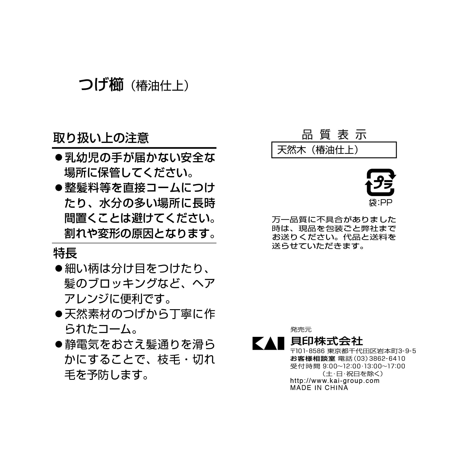 【まとめ買い】ＫＱ３１２６つげ櫛 容量1本×12点セット 貝印 ブラシ