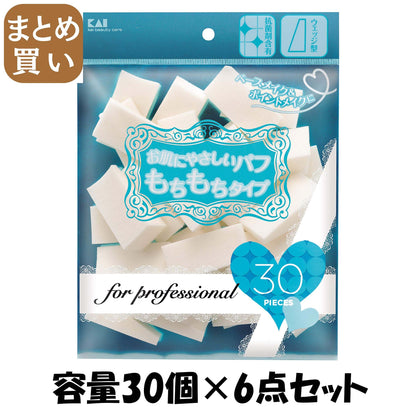 【まとめ買い】ＫＱ３２３２プロ用ファンデーションパフ　ウエッジ　３０Ｐ　ＳＢＲ 容量30個×6点セット 貝印 メイク
