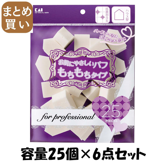 【まとめ買い】ＫＱ３２３３プロ用ファンデーションパフ　ハウス　２５Ｐ　ＳＢＲ 容量25個×6点セット 貝印 メイク