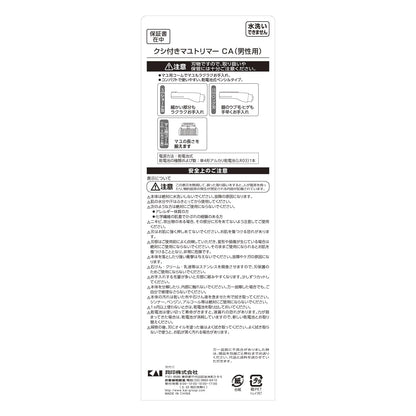 【まとめ買い】ＫＱ１８０７クシ付きマユトリマー　ＣＡ男性用 容量1本×12点セット 貝印 ボディケア