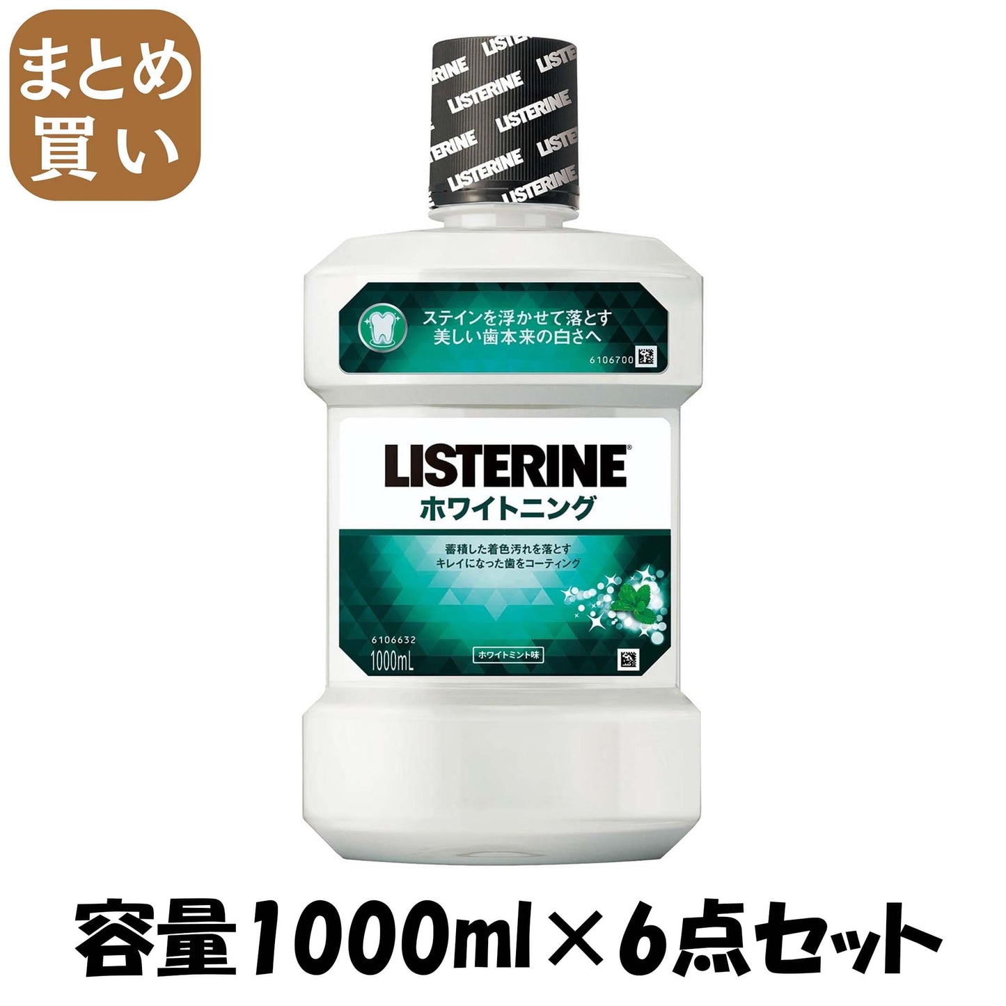 【まとめ買い】薬用リステリン　ホワイトニング　１０００ｍｌ 容量1000ML×6点セット ジョンソン＆ジョンソン マウスウォッシュ
