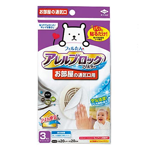 【まとめ買い】アレルブロックフィルターお部屋の通気口用 容量3枚×10点セット 東洋アルミ フィルター