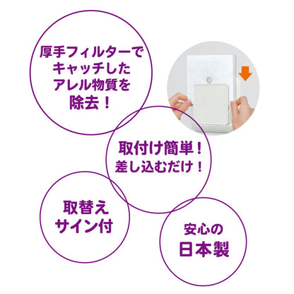 【まとめ買い】アレルブロックフィルターフタ付き通気口用 容量1枚×10点セット 東洋アルミ フィルター