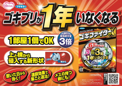【まとめ買い】ゴキファイタープロＸ６個入 容量6個×18点セット フマキラー 殺虫剤・ゴキブリ