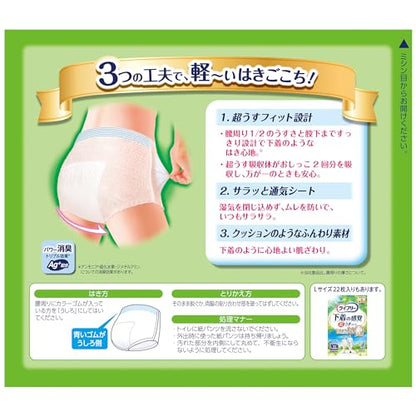 【まとめ買い】ライフリー超うす型下着感覚パンツＬ９枚 容量9枚×6点セット ユニ・チャーム（ユニチャーム） 大人用オムツ