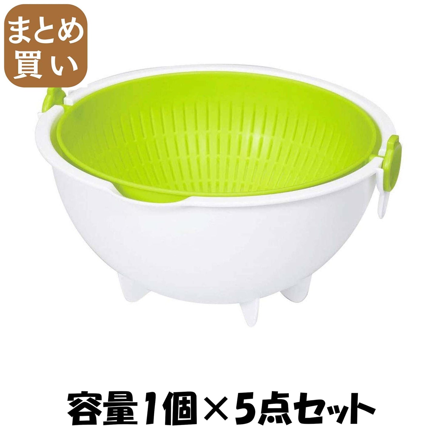 【まとめ買い】スピンホイール　コランダー　ラージ（グリーン） 容量1個×5点セット 小久保工業所 台所用品