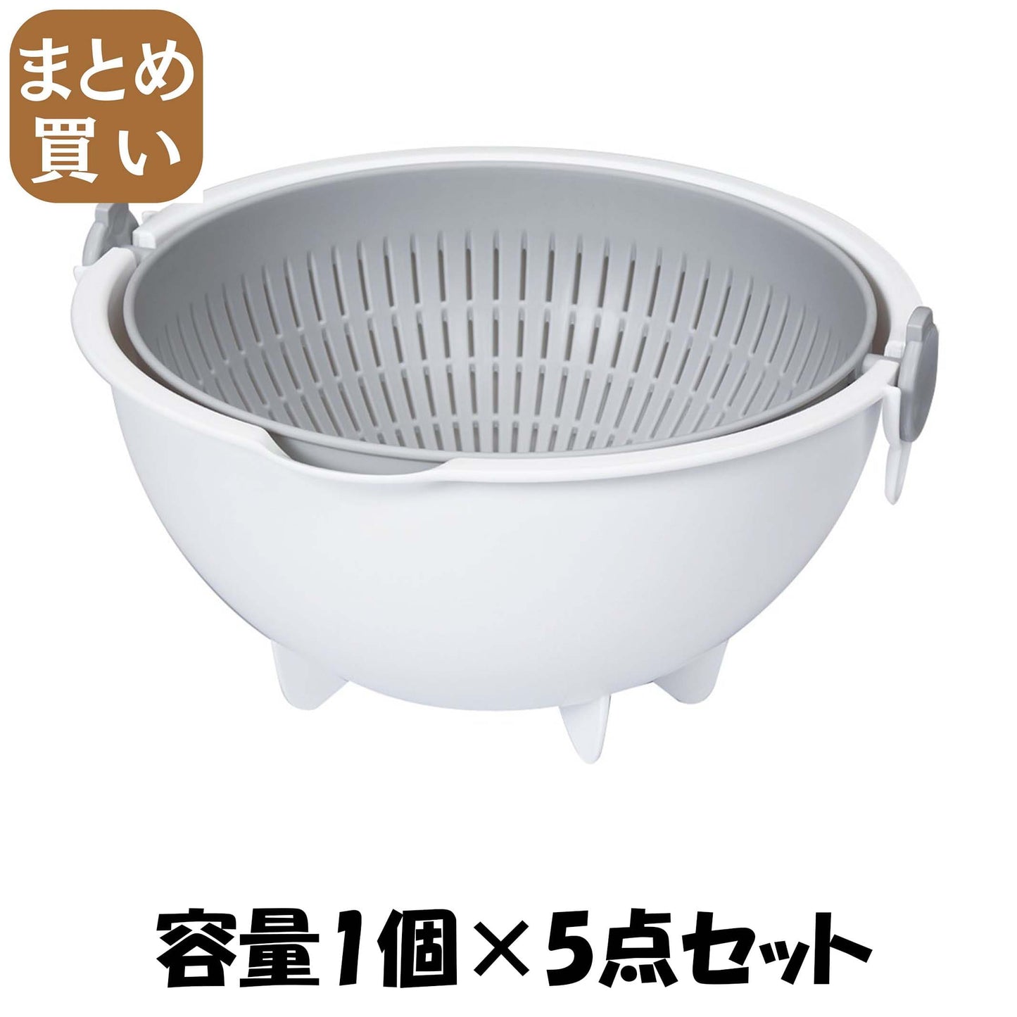 【まとめ買い】スピンホイール　コランダー　ラージ（グレー） 容量1個×5点セット 小久保工業所 台所用品