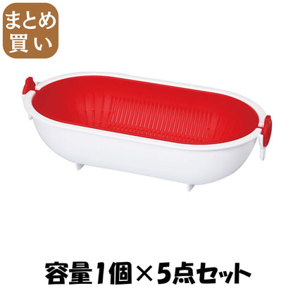 【まとめ買い】スピンホイール　コランダー　オーバル（レッド） 容量1個×5点セット 小久保工業所 台所用品