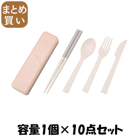 【まとめ買い】ＧＯ　ＯＵＴ　カトラリー　カラートレンド　ペールドッグウッド 容量1個×10点セット 小久保工業所 お弁当用品