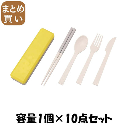 【まとめ買い】ＧＯ　ＯＵＴ　カトラリー　カラートレンド　プリムローズイエロー 容量1個×10点セット 小久保工業所 お弁当用品