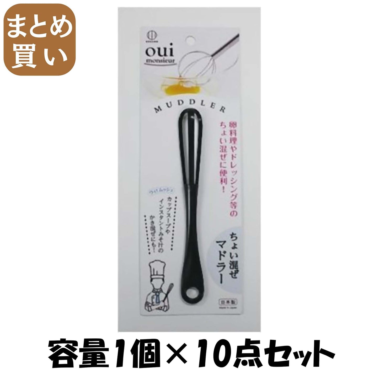 【まとめ買い】ちょい混ぜマドラー 容量1個×10点セット 小久保工業所 台所用品