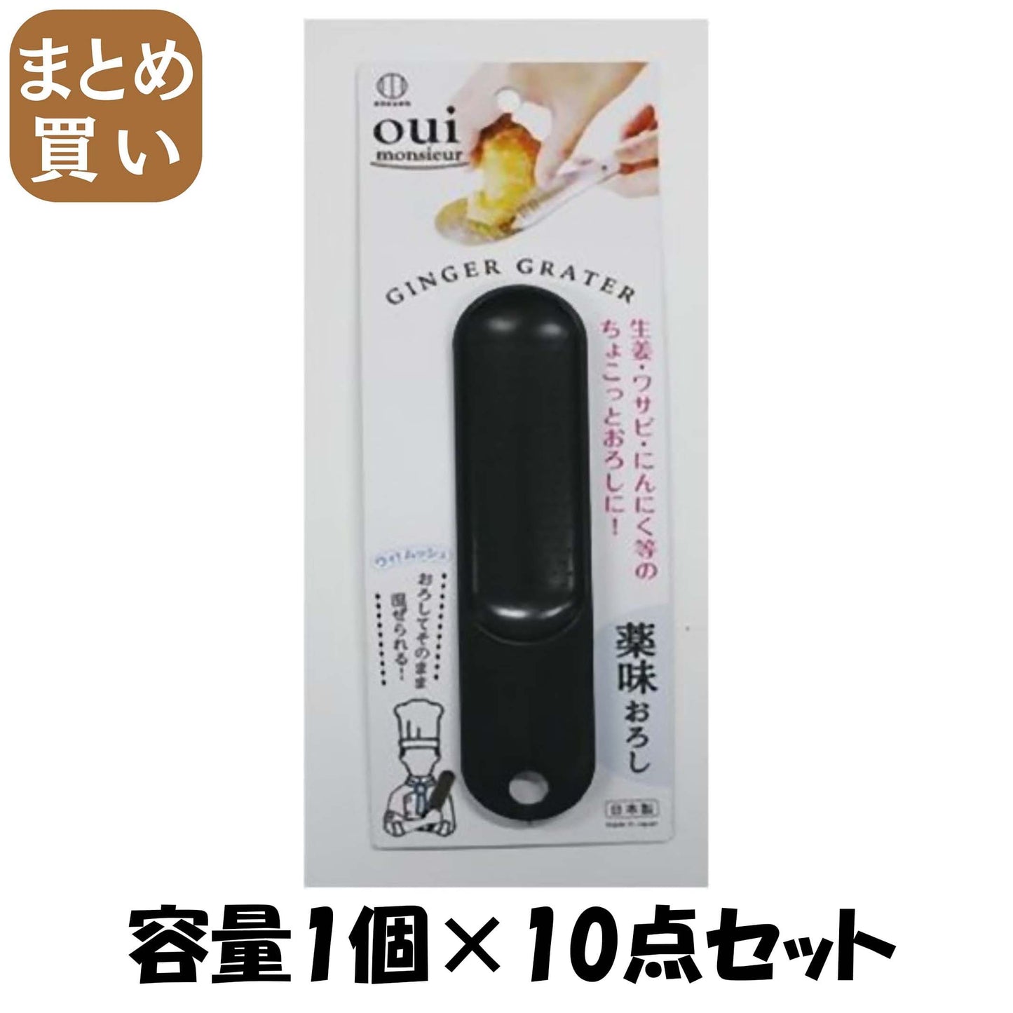 【まとめ買い】薬味おろし 容量1個×10点セット 小久保工業所 台所用品