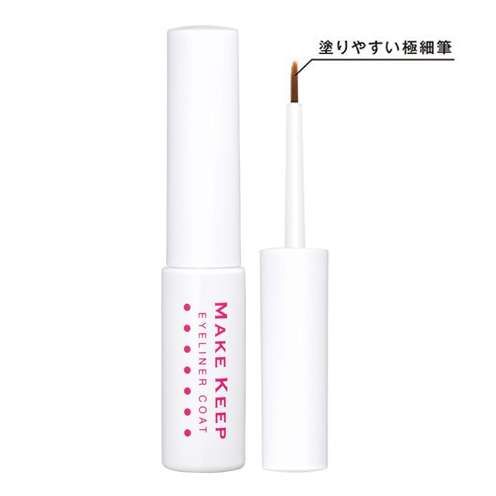 【まとめ買い】メイクキープ　アイライナーコートＮ 容量5ML×3点セット エリザベス メイク