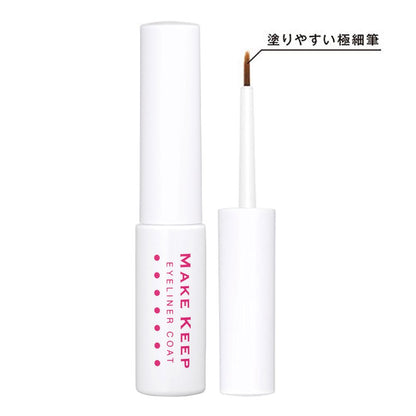 【まとめ買い】メイクキープ　アイライナーコートＮ 容量5ML×3点セット エリザベス メイク