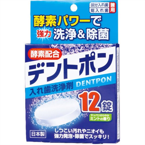 【まとめ買い】デントポン　１２錠 容量12個×10点セット 小久保工業所 入れ歯用