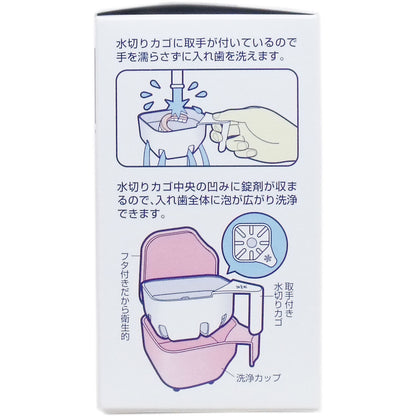 【まとめ買い】デントクリアカップ　（ピンク） 容量1個×6点セット 小久保工業所 入れ歯用