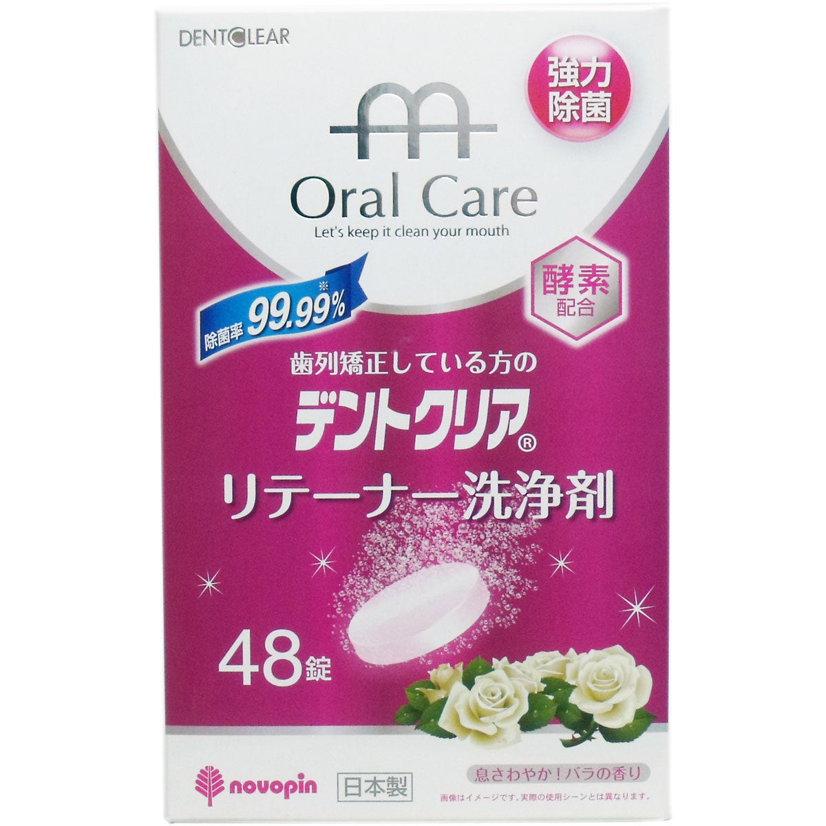 【まとめ買い】デントクリア　リテーナー洗浄剤　バラの香り　４８錠 容量48個×6点セット 小久保工業所 マウスウォッシュ