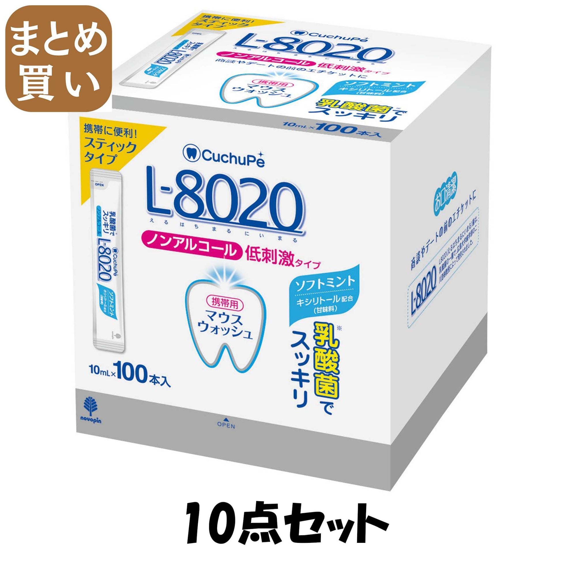 【まとめ買い】クチュッペＬ－８０２０　ソフトミント　スティックタイプ１００本入（ノンアルコール）