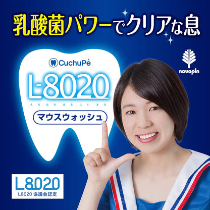 【まとめ買い】クチュッペＬ－８０２０　爽快ミント　ポーションタイプ１００個入（アルコール）