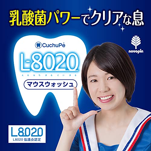 【まとめ買い】クチュッペＬ－８０２０　ソフトミント　ポーションタイプ１００個入（ノンアルコール）