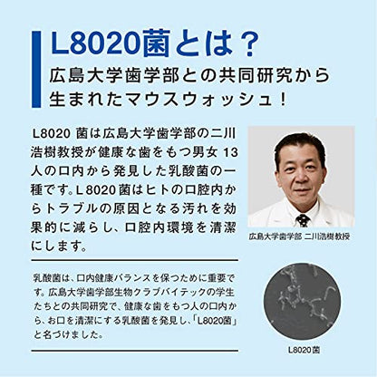 【まとめ買い】クチュッペＬ－８０２０　ソフトミント　ポーションタイプ１００個入（ノンアルコール）