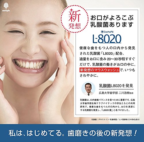【まとめ買い】クチュッペＬ－８０２０　ソフトミント　ポーションタイプ１００個入（ノンアルコール）